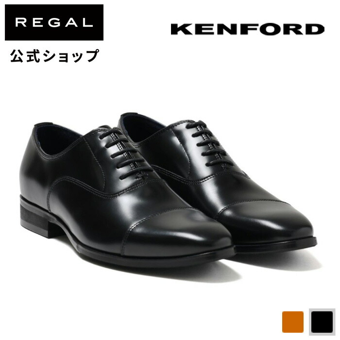 楽天市場】【公式】 KENFORD KN72 ストレートチップ ブラック ビジネス