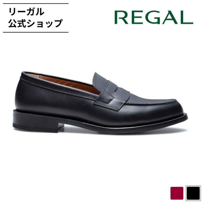 楽天市場】【公式】 REGAL 22HL ローファー ブラック ビジネスシューズ