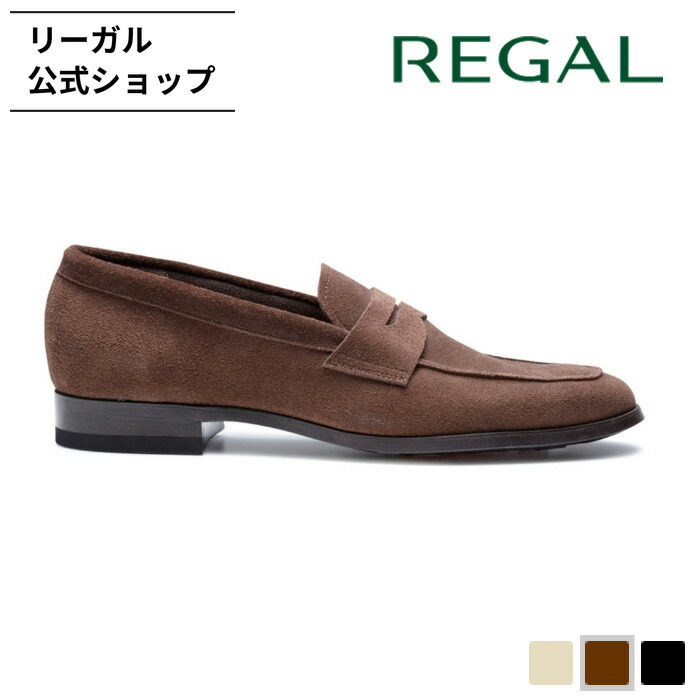 楽天市場】【公式】 REGAL 23HL ローファー ダークブラウンスエード