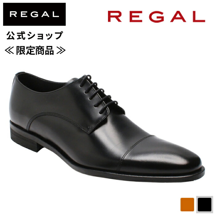 楽天市場】リーガル REGAL regal ストレートチップ 35HR 靴 本革