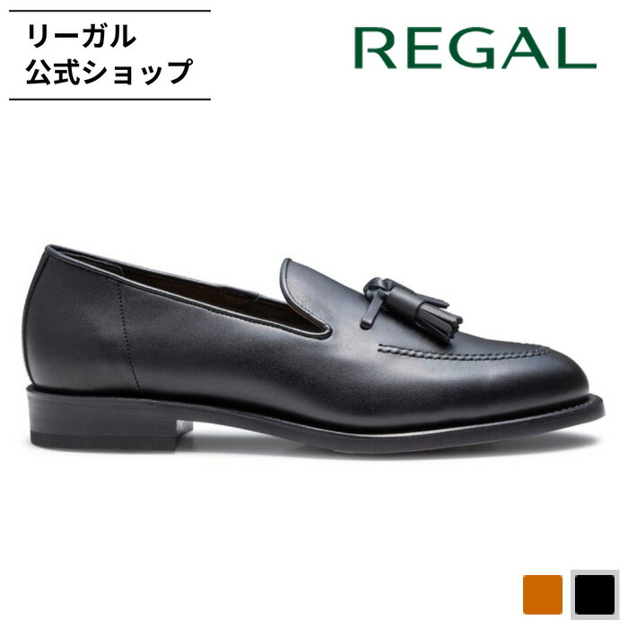 楽天市場】【公式】 REGAL 13GL タッセル ブラック ビジネスシューズ
