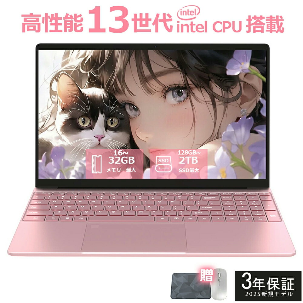 楽天市場】【15.6inch☆office付き】ノートパソコン 新品 パソコン