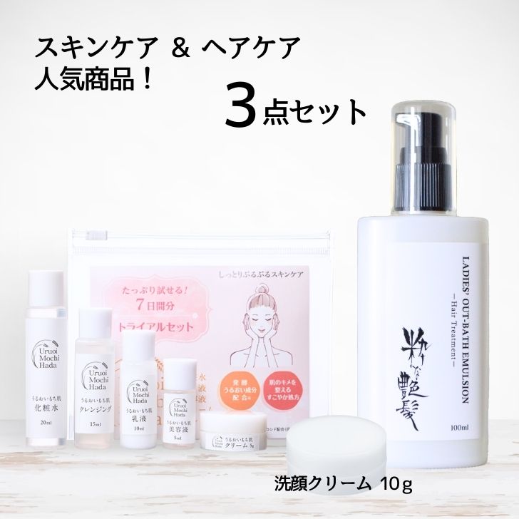 楽天市場】ポイント20倍！10日9:59迄 旅行 出張 お試し 洗い流さない