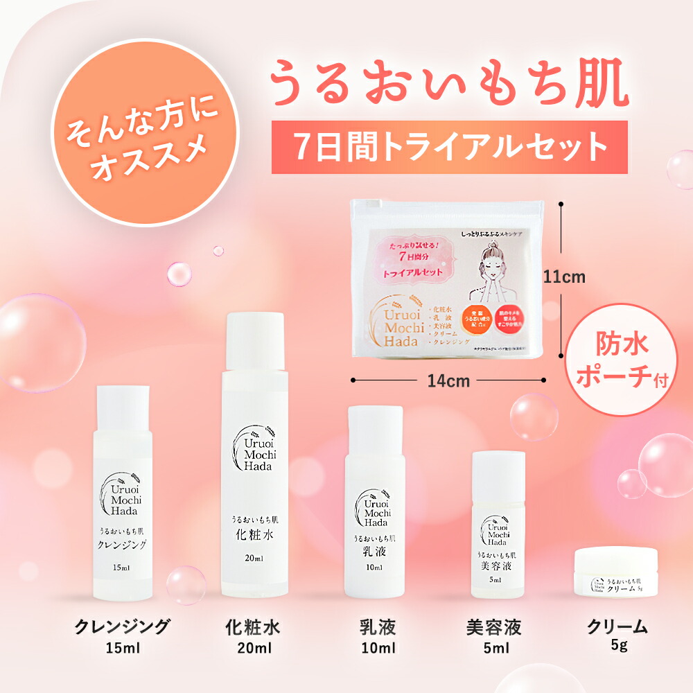 楽天市場】【楽天ランキング受賞！】【トライアルお泊りセット】 旅行