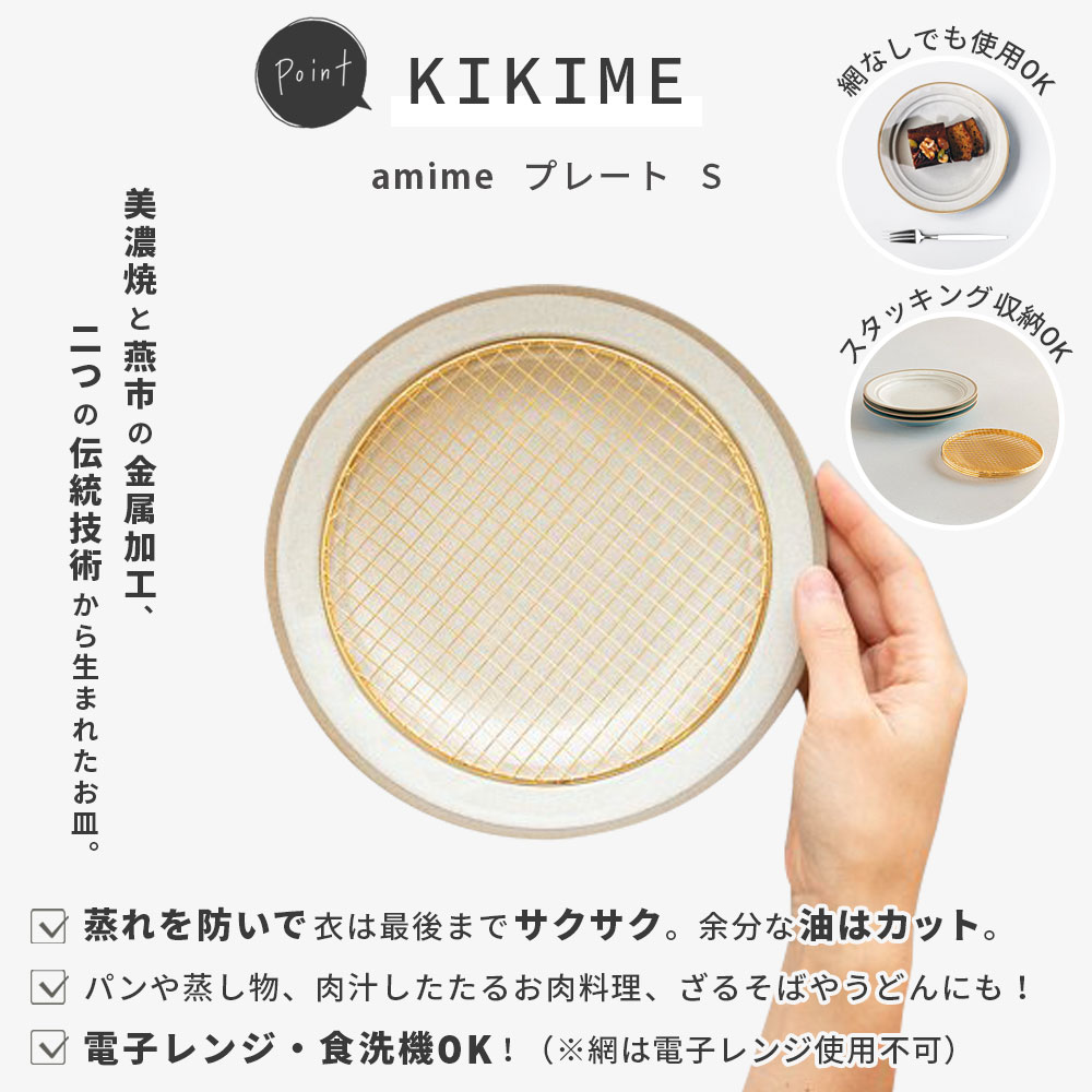 楽天市場】【レビューでクーポン&プレゼント】 送料無料 KIKIME amime