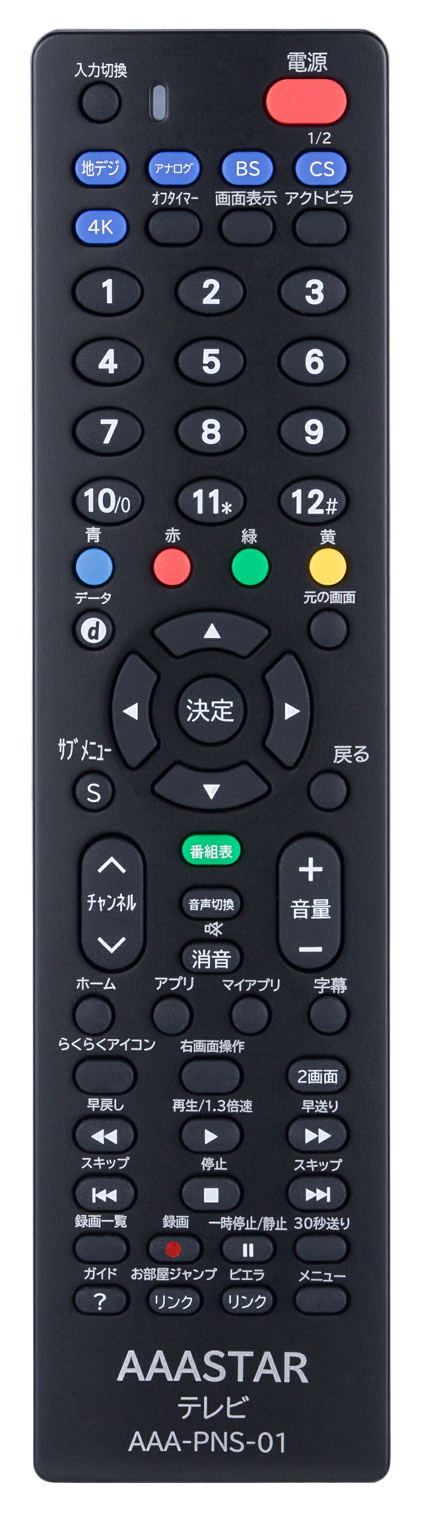 楽天市場】【設定不要】パナソニック 専用 テレビ リモコン 互換品 AAA