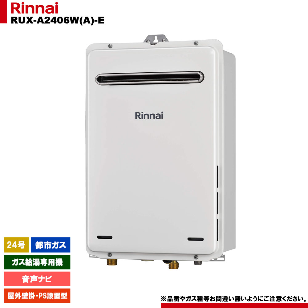 楽天市場】rux－a2406の通販