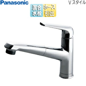 キッチン 水栓 パナソニック」の人気商品一覧 | 安い商品を通販サイト