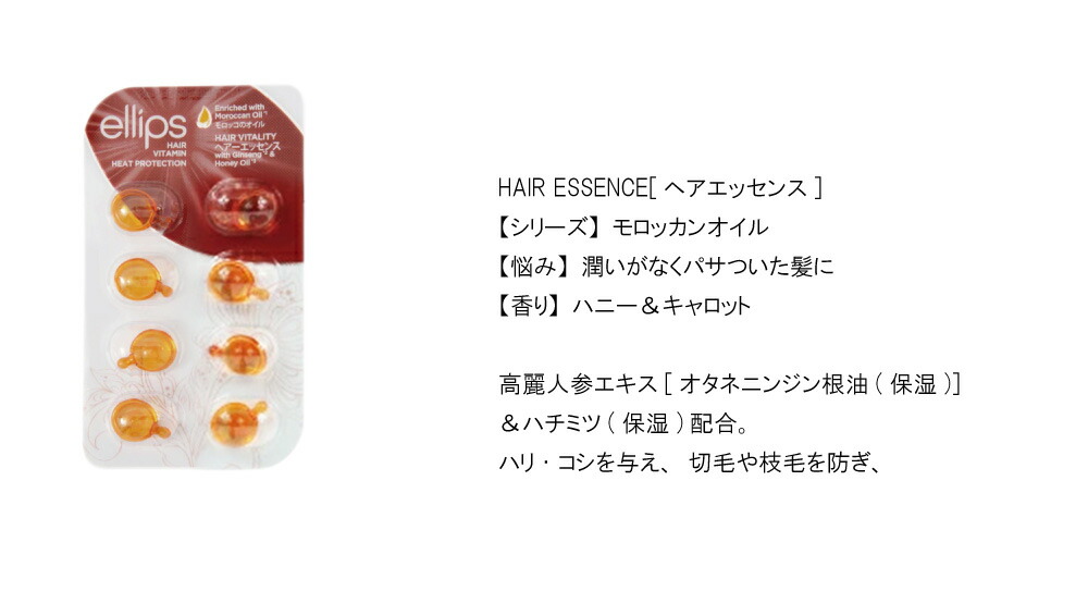 楽天市場】選べる5枚セット！【 ellips エリップス 8粒入りシート