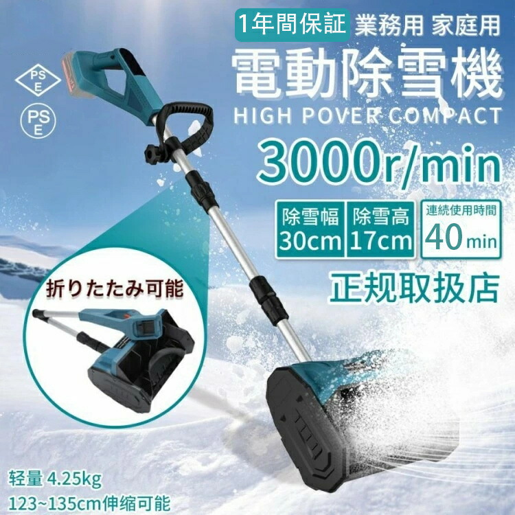 楽天市場】マキタ 40v（除雪機｜除雪用品）：ガーデニング・農業<花