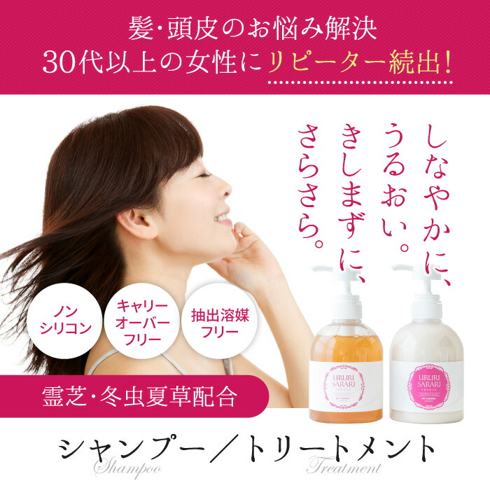 楽天市場】2本 セット 霊芝 冬虫夏草 シャンプー トリートメント 各