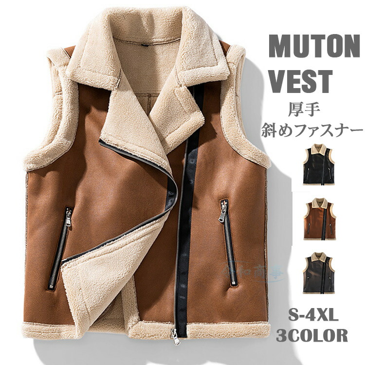 楽天市場】ムートンベスト メンズ 裏起毛 レディース ベスト レザー