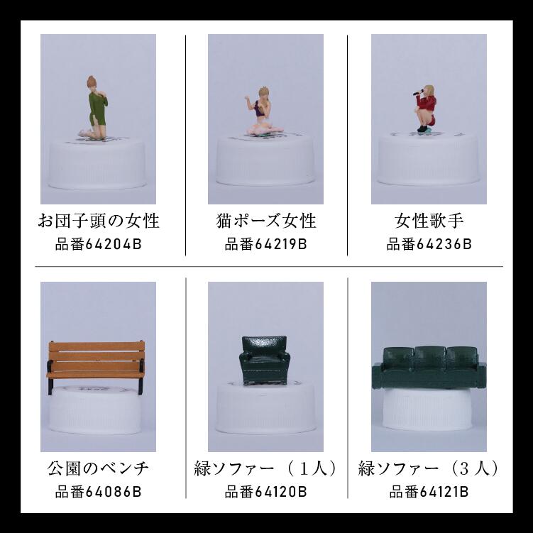 楽天市場】Rapid64 ミニチュア フィギュア ジオラマ 1/64スケール