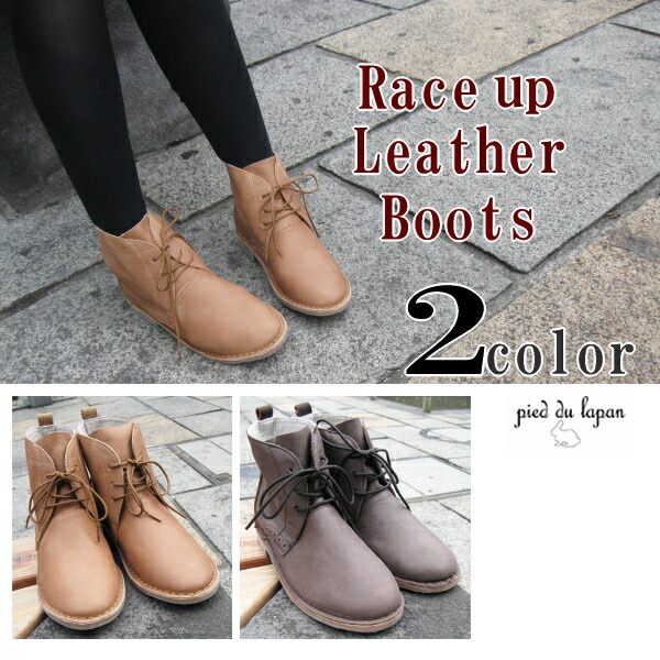 楽天市場】ブーツ ショート○pied du lapan【ピエド ドゥ ラパン】本革