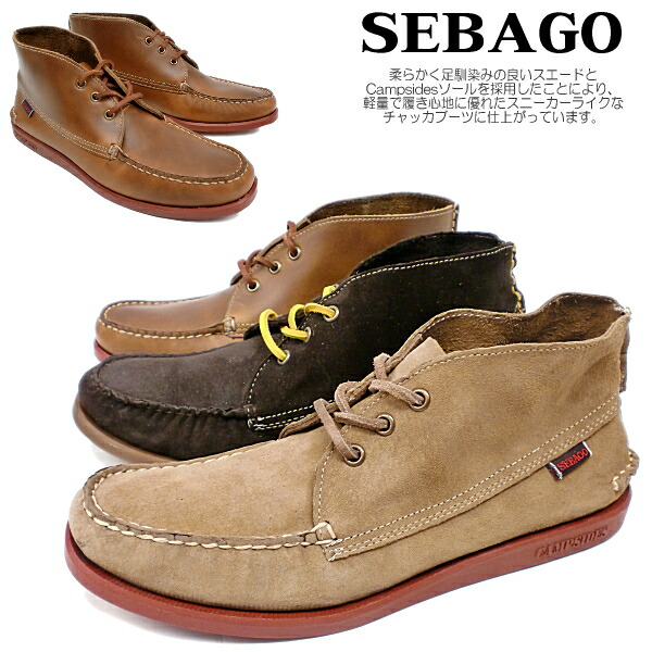 sebago-b69400-1.jpg