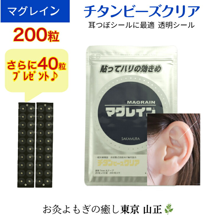 楽天市場】阪村研究所 マグレインの通販