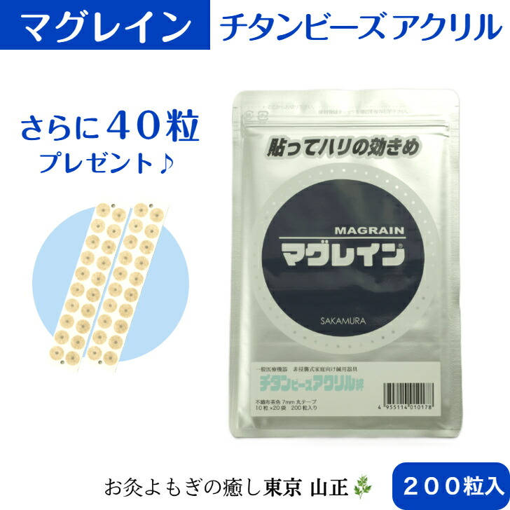 楽天市場】マグレイン チタン クリアの通販
