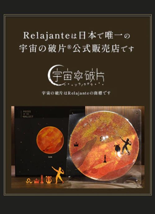 楽天市場】パズルの進化がココにある【ALLセット(15%OFF)】惑星