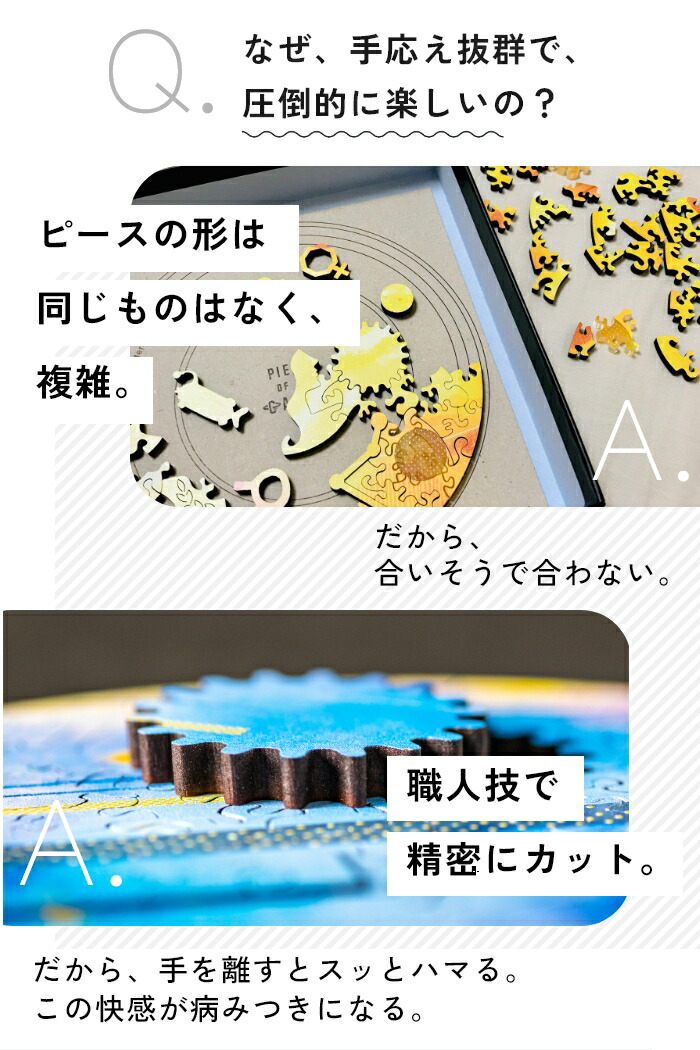 楽天市場】圧倒的な満足度！最高難度 木製 パズル【木星】マイクロ
