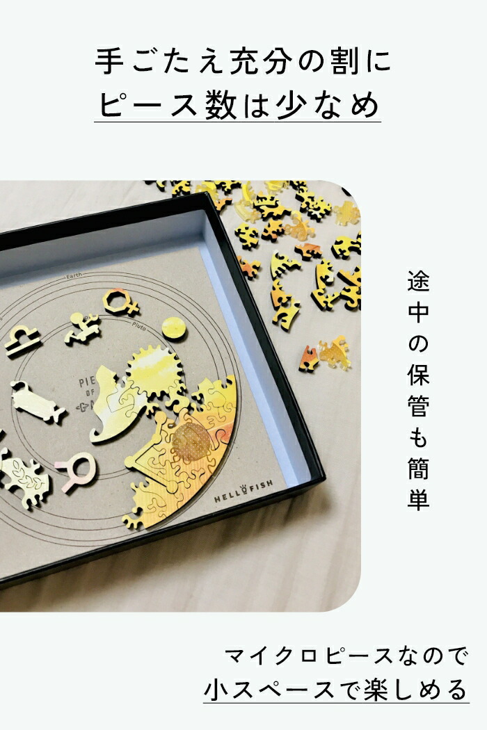 楽天市場】圧倒的な満足度！最高難度 木製 パズル【天王星】マイクロ
