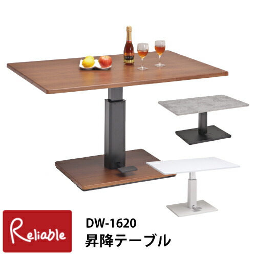 楽天市場】昇降テーブル DW-1620 高さ調節 無段階 ガス圧 ダイニング