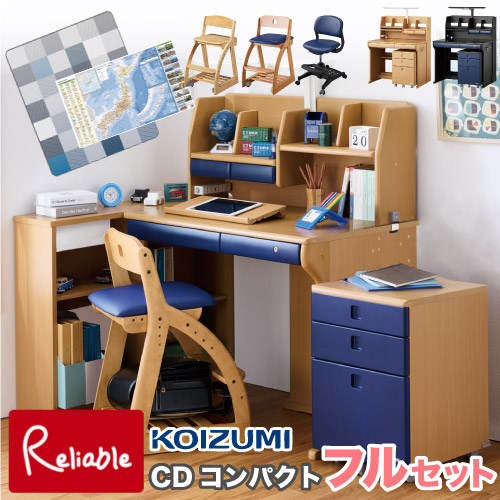 楽天市場】学習机（ブランドコイズミ）（子供部屋用インテリア・寝具