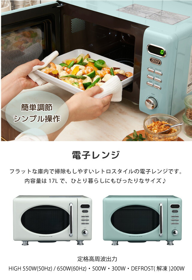 楽天市場】のし・ラッピングOK♪ Toffy 電子レンジ トフィー ペール