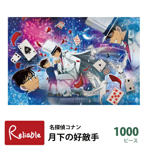 楽天市場】ランキング受賞!！ ジグソーパズル 1000ピース [ 月下の