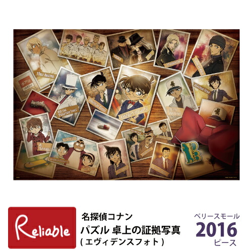 楽天市場】ジグソーパズル [ 卓上の証拠写真 (エヴィデンスフォト