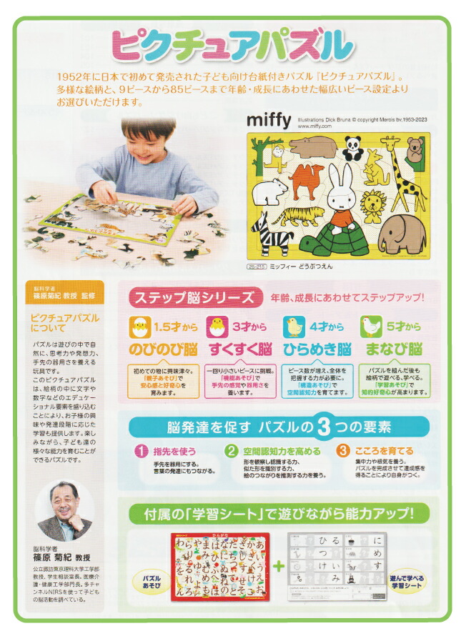 楽天市場】パノラマパズル [ ディズニープリンセス／すてきななかま