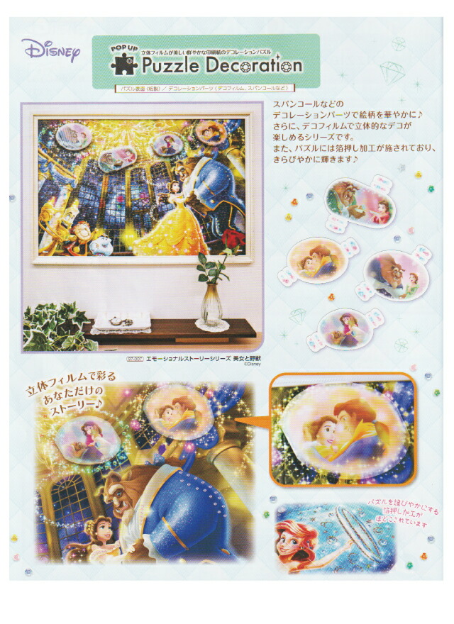 楽天市場】ジグソーパズル POP UP パズルデコレーション 300ピース