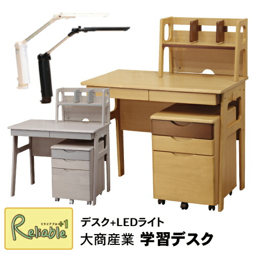 ライト付 学習デスク 100 学習机」の人気商品一覧 | 安い商品を通販