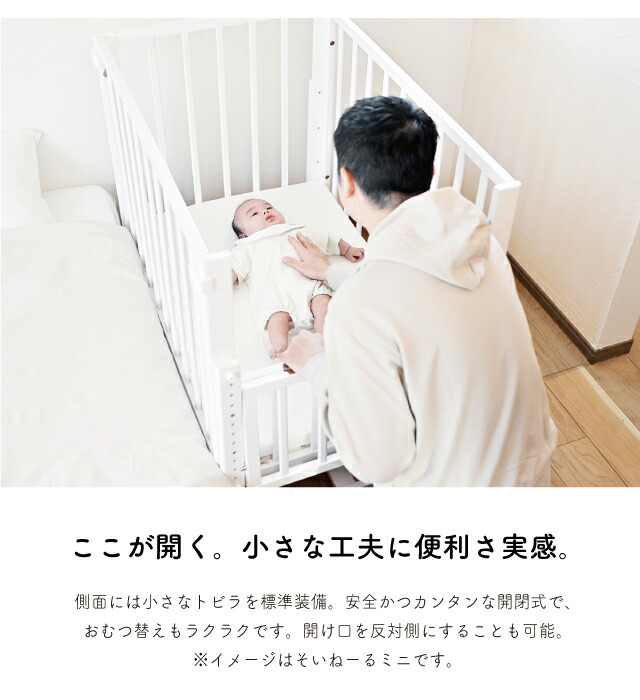 楽天市場】＼レビュー特典対象／[そいねーるラージ ベビーベッド