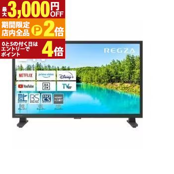 楽天市場】液晶テレビ 24インチ（シリーズREGZA）（テレビ｜TV