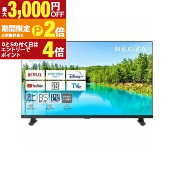 REGZA 32V35N 32インチ ハイビジョン液晶テレビ レグザ V35Nシリーズ