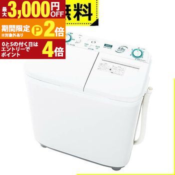 洗濯機 aqwn401」の人気商品一覧 | 安い商品を通販サイトから探す