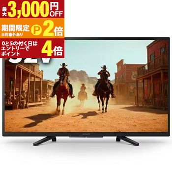 ソニー テレビ 32」の人気商品一覧 | 安い商品を通販サイトから探す