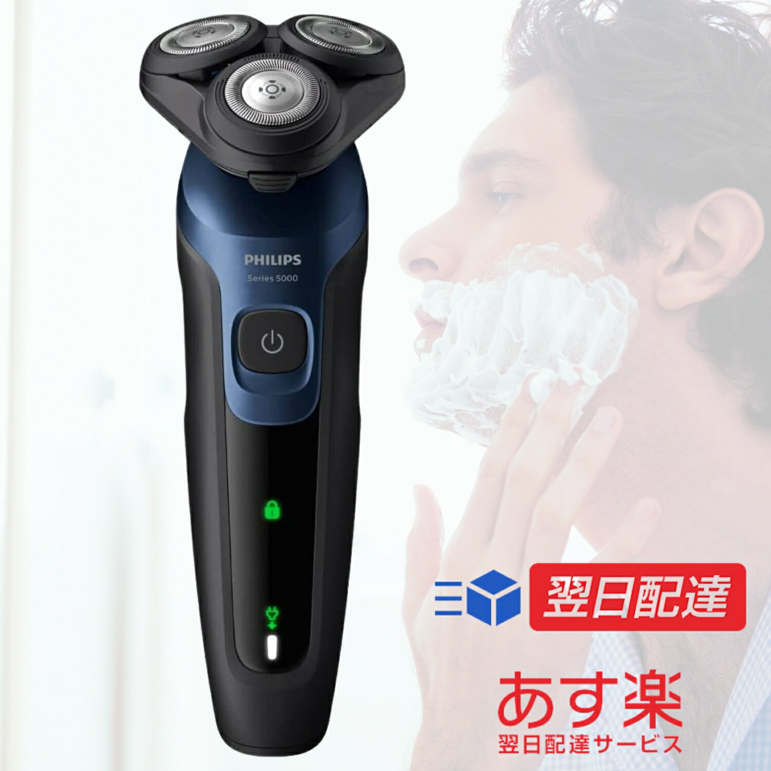 楽天市場】【最強配送対応】フィリップス 5000 シリーズ メンズ 電動