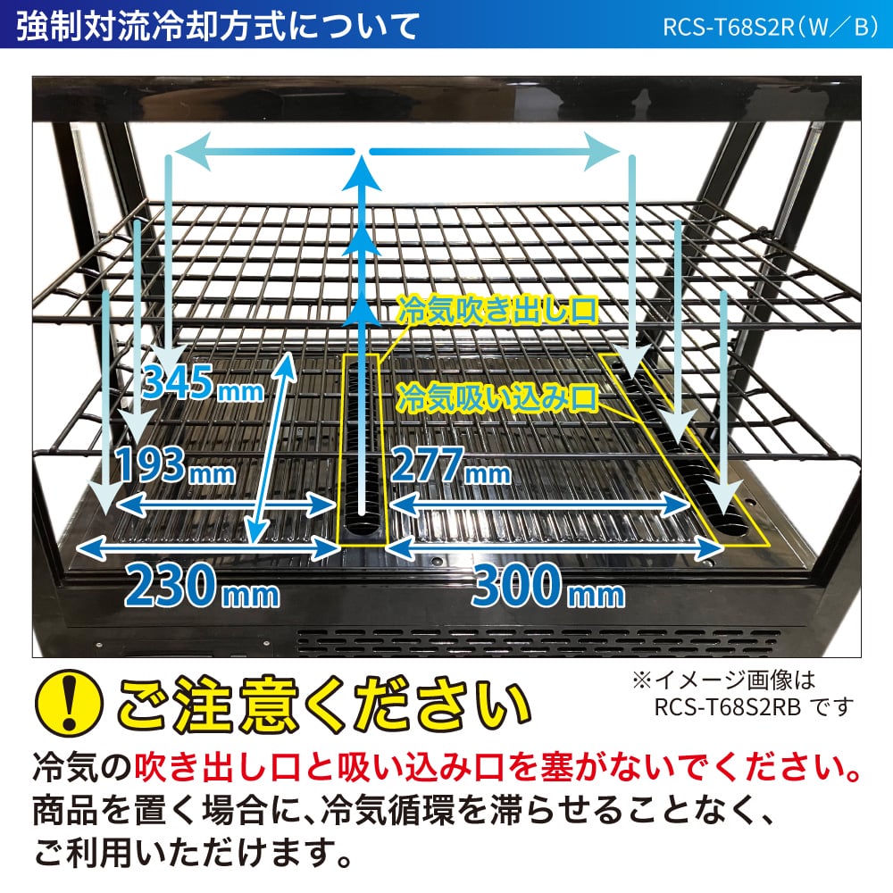 楽天市場】卓上 対面冷蔵ショーケース 100L RCS-T68S2RB レマコム 業務