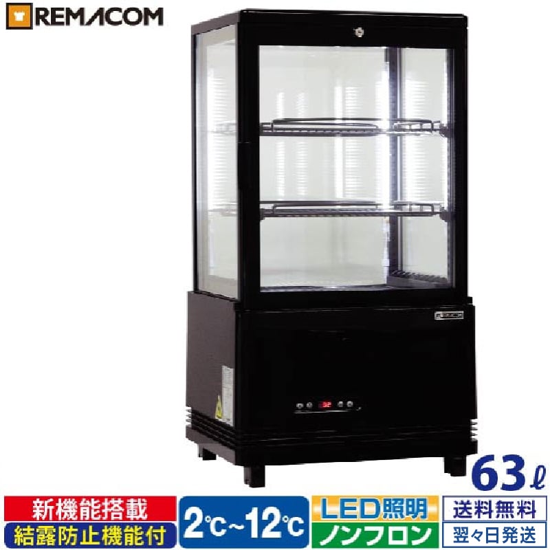 楽天市場】4面ガラス 冷蔵ショーケース 卓上型 63L ブラック R4G-63SLB