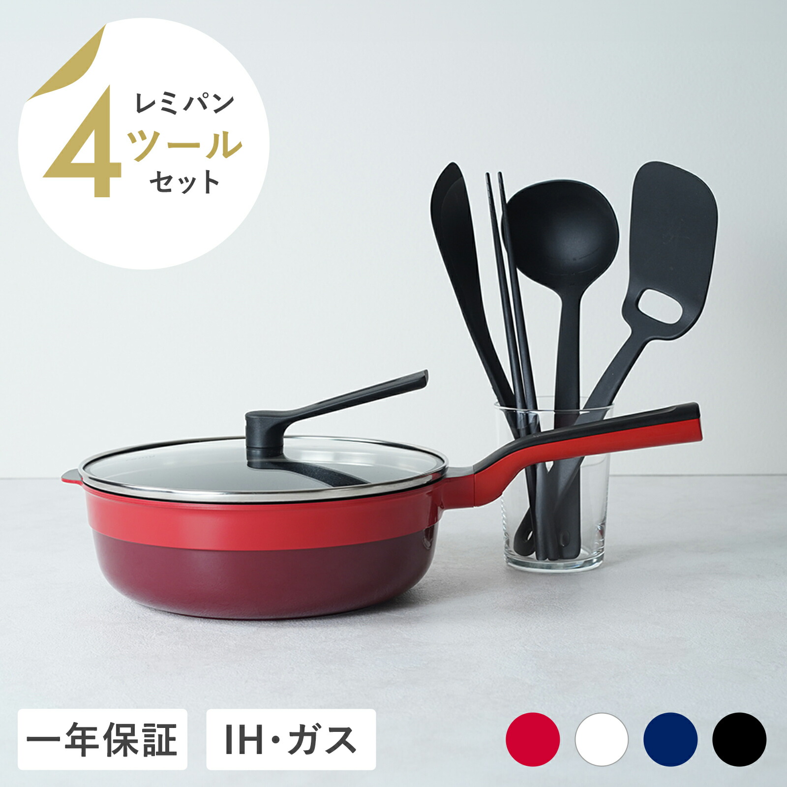 楽天市場】レミパン プラス（鍋・フライパン｜キッチン用品・食器