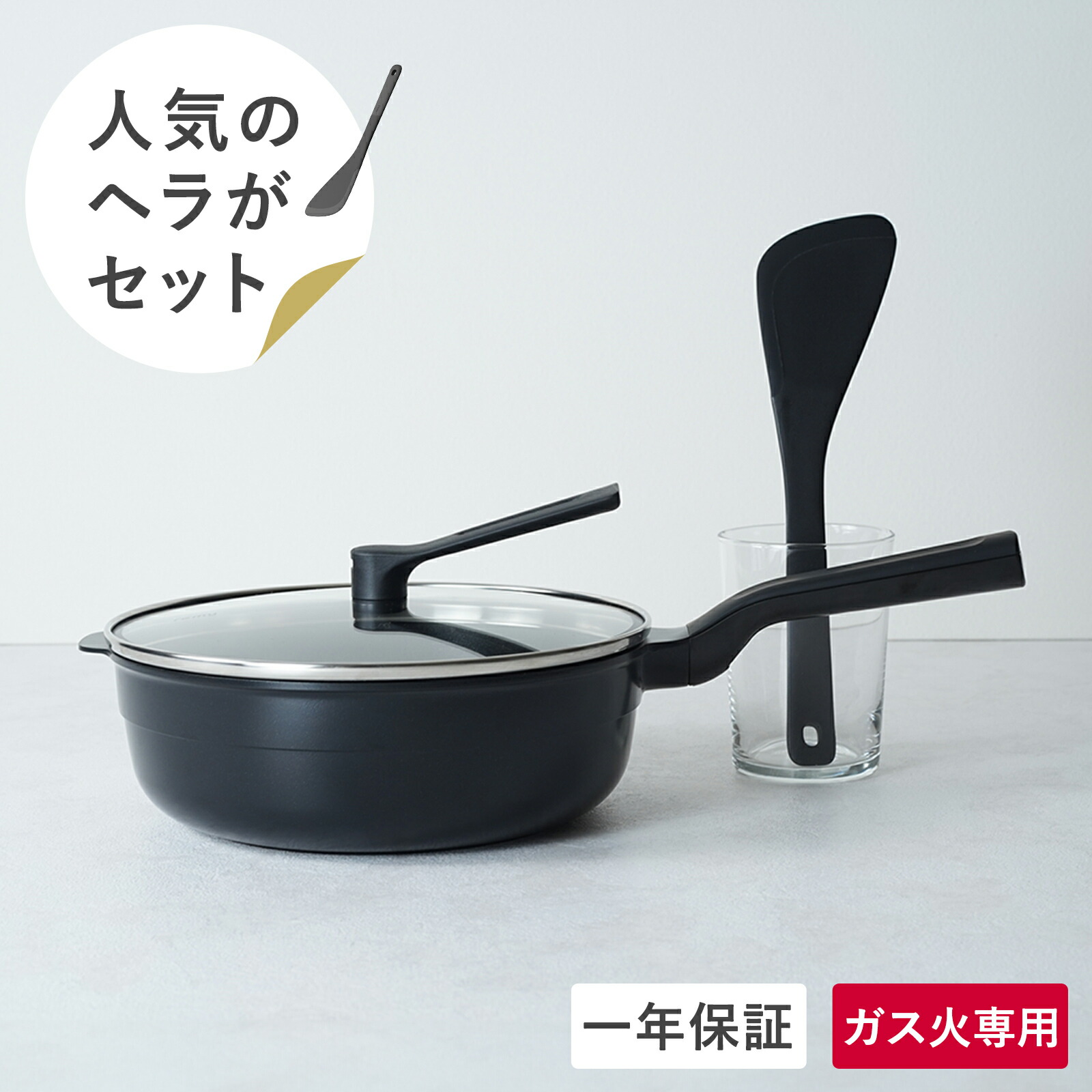 セット フライパン レミパン」の人気商品一覧 | 安い商品を通販サイト