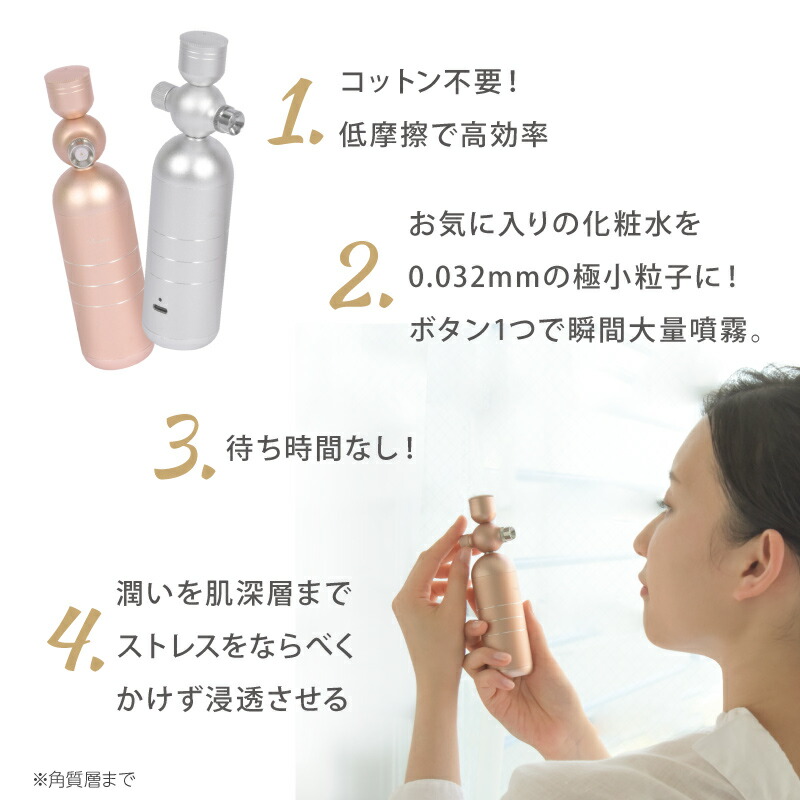 楽天市場】【期間限定8800円→1780円 在庫限り】フェイスミスト 美顔器