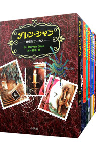 楽天市場】【中古】ダレン・シャン ＜単行本全12巻、外伝含む、計