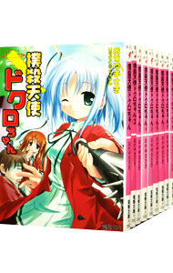 楽天市場】【中古】撲殺天使ドクロちゃん ＜全10巻、撲殺天使ドクロ