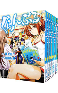 楽天市場】ぐらんぶる 全巻（本・雑誌・コミック）の通販