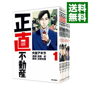 楽天市場】正直不動産正直不動産 全巻（本・雑誌・コミック）の通販