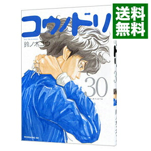 楽天市場】コウノドリ(31)の通販
