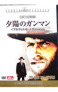 楽天市場】セルジオ・レオーネ生誕80周年記念 夕陽コレクターズBOX