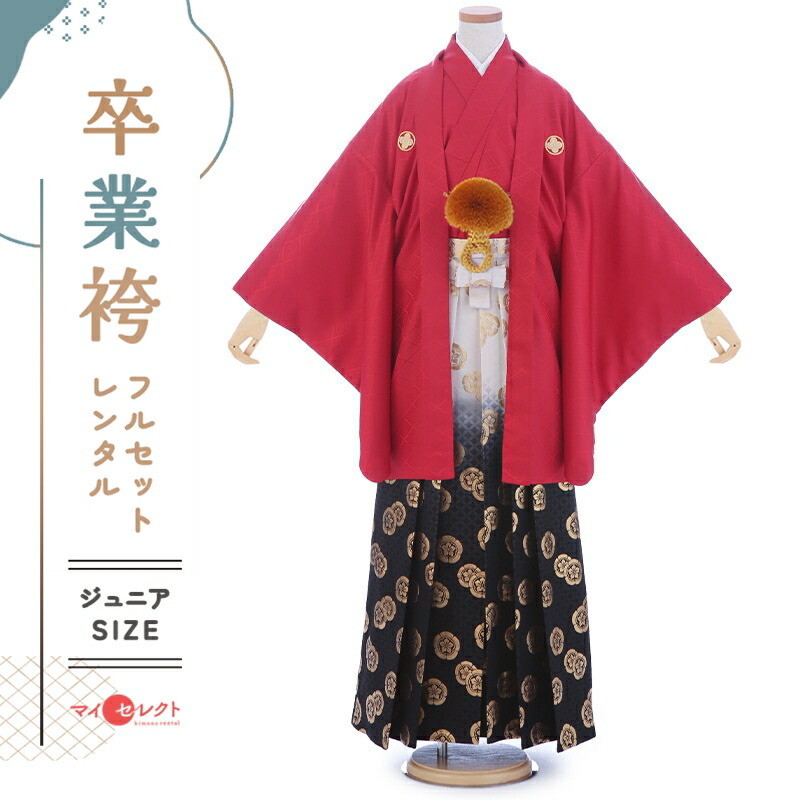 楽天市場】【レンタル】 小学校 卒業式 150 袴 男の子 小学生 レンタル